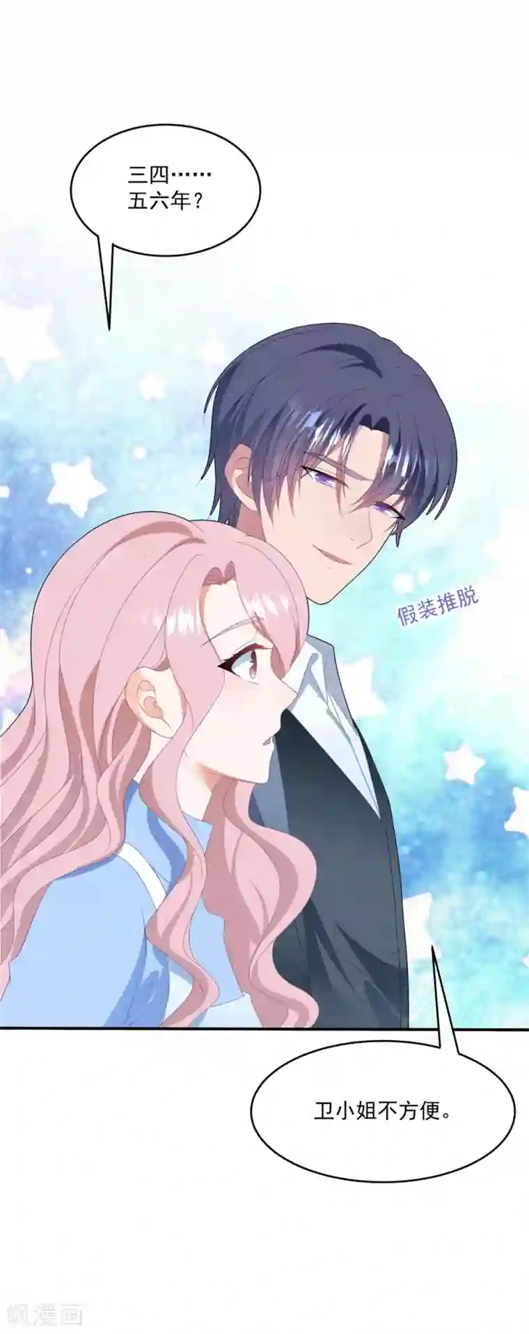 琴牵意惹小盲妻第93话 第二次……