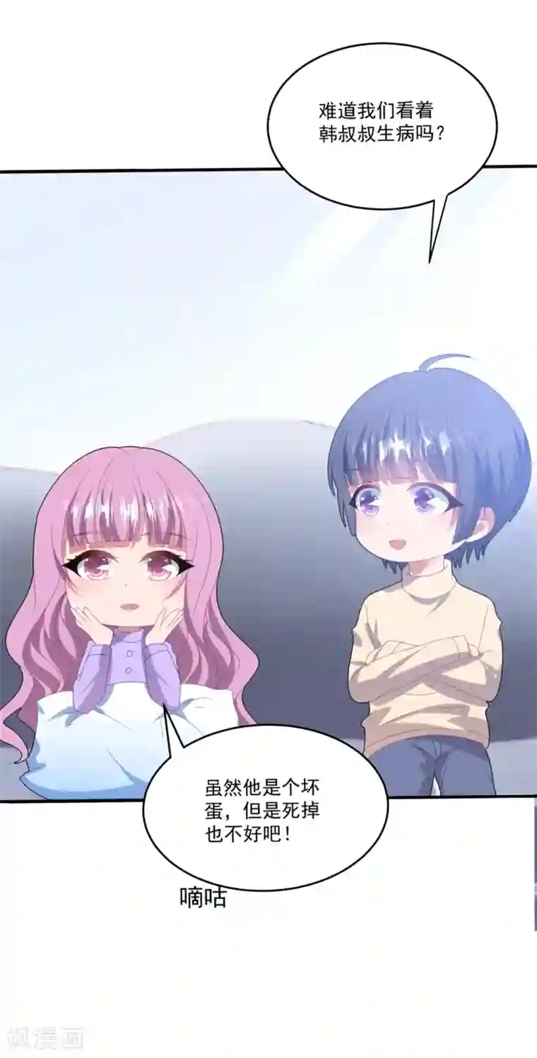 琴牵意惹小盲妻第93话 第二次……