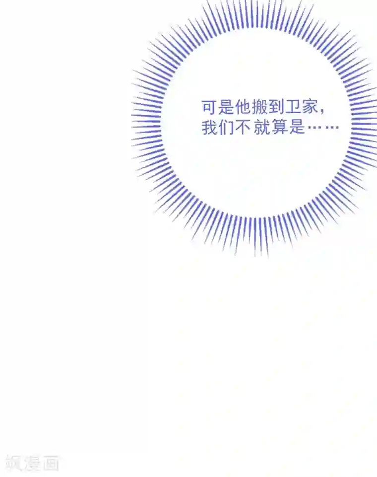 琴牵意惹小盲妻第93话 第二次……