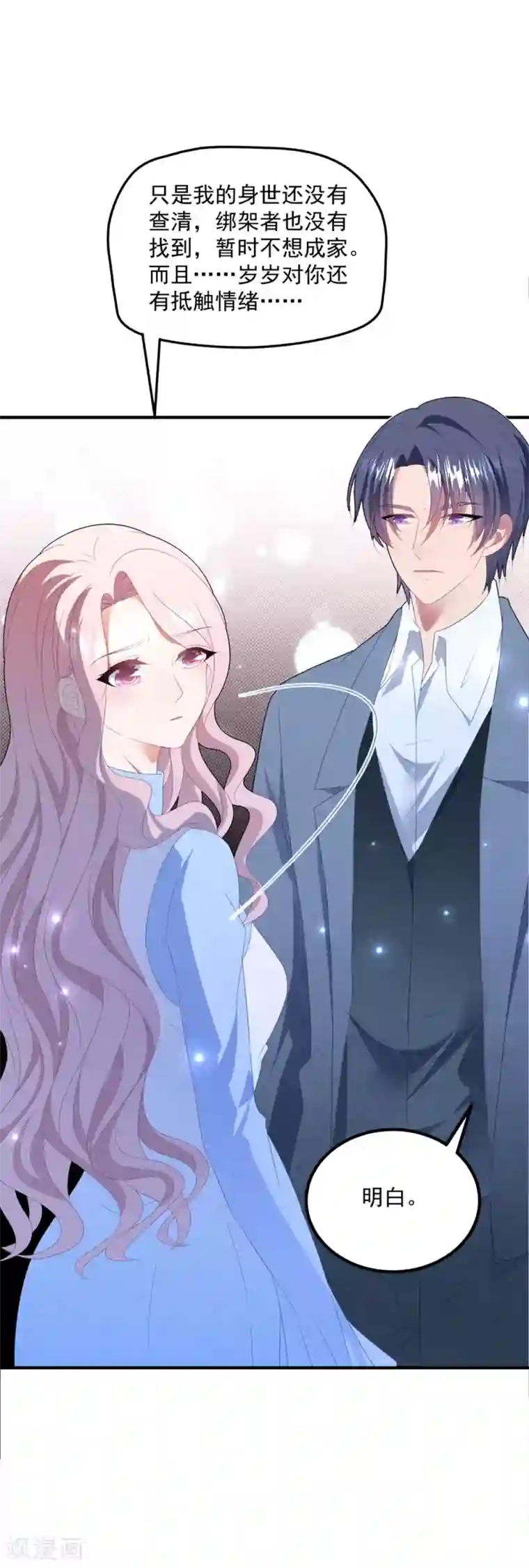 琴牵意惹小盲妻第93话 第二次……