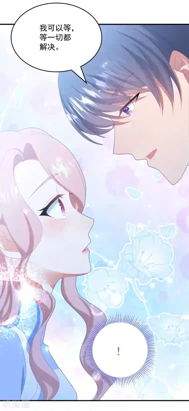 琴牵意惹小盲妻第93话 第二次……