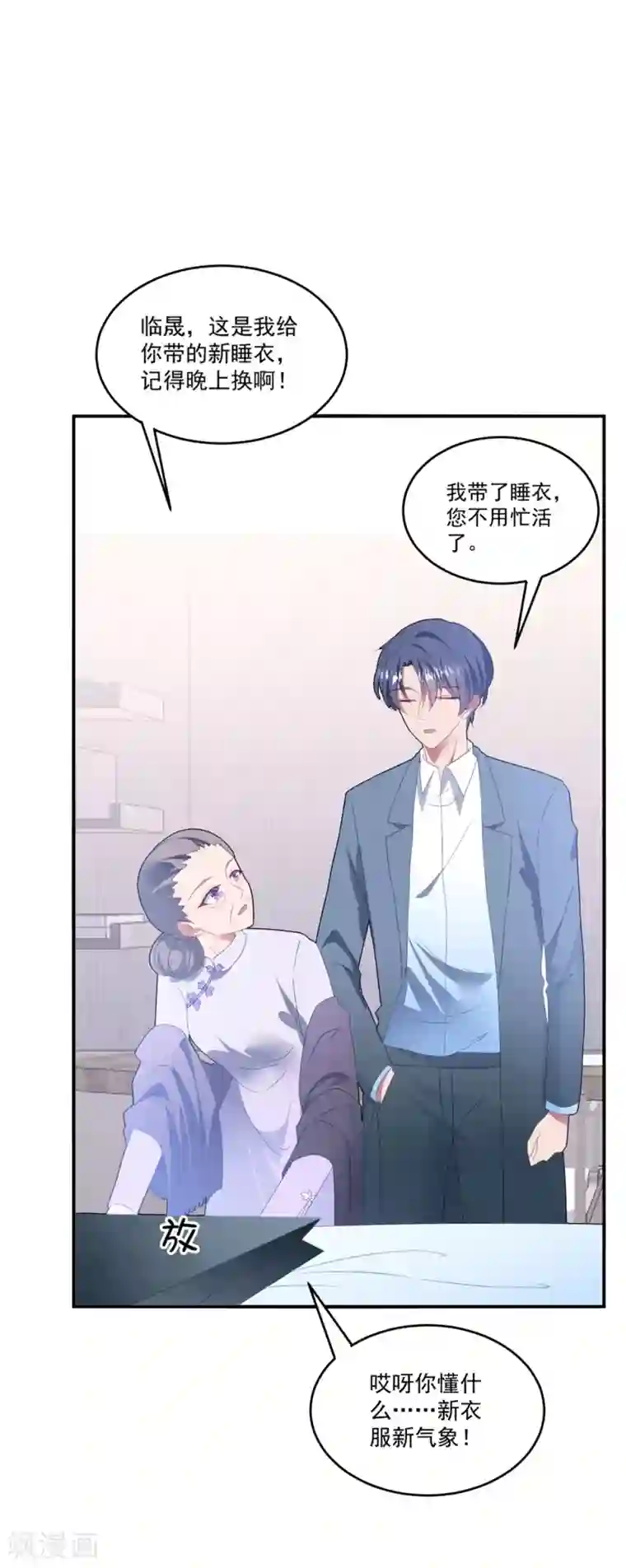 琴牵意惹小盲妻第94话 反锁的门