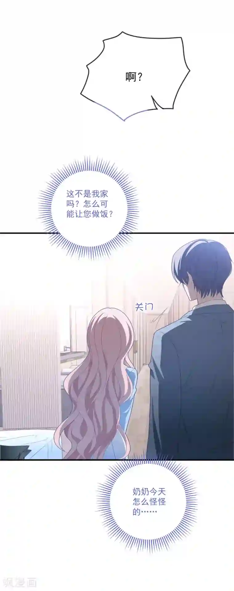 琴牵意惹小盲妻第94话 反锁的门