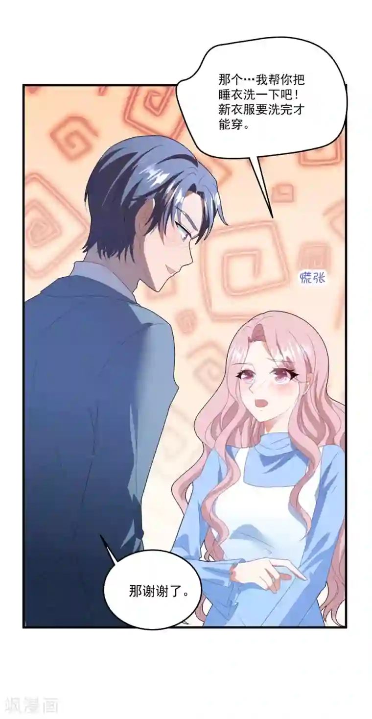 琴牵意惹小盲妻第94话 反锁的门