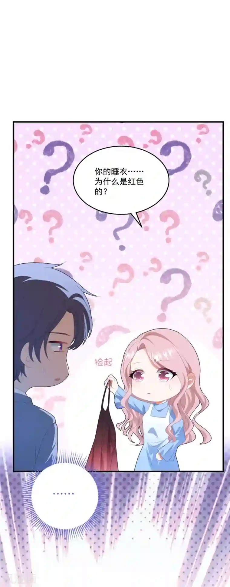 琴牵意惹小盲妻第94话 反锁的门