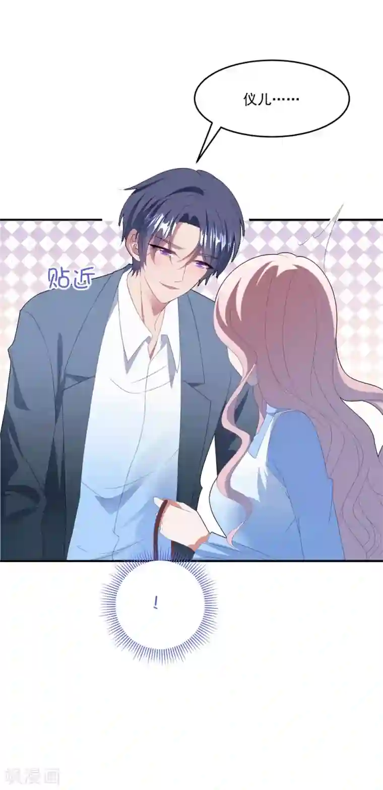 琴牵意惹小盲妻第94话 反锁的门