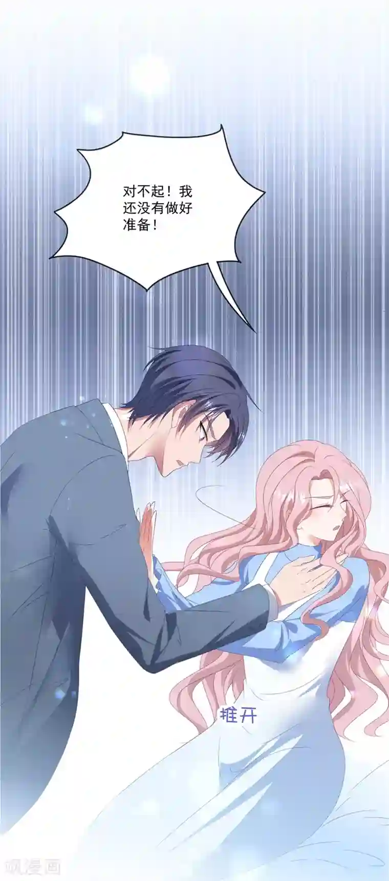 琴牵意惹小盲妻第94话 反锁的门