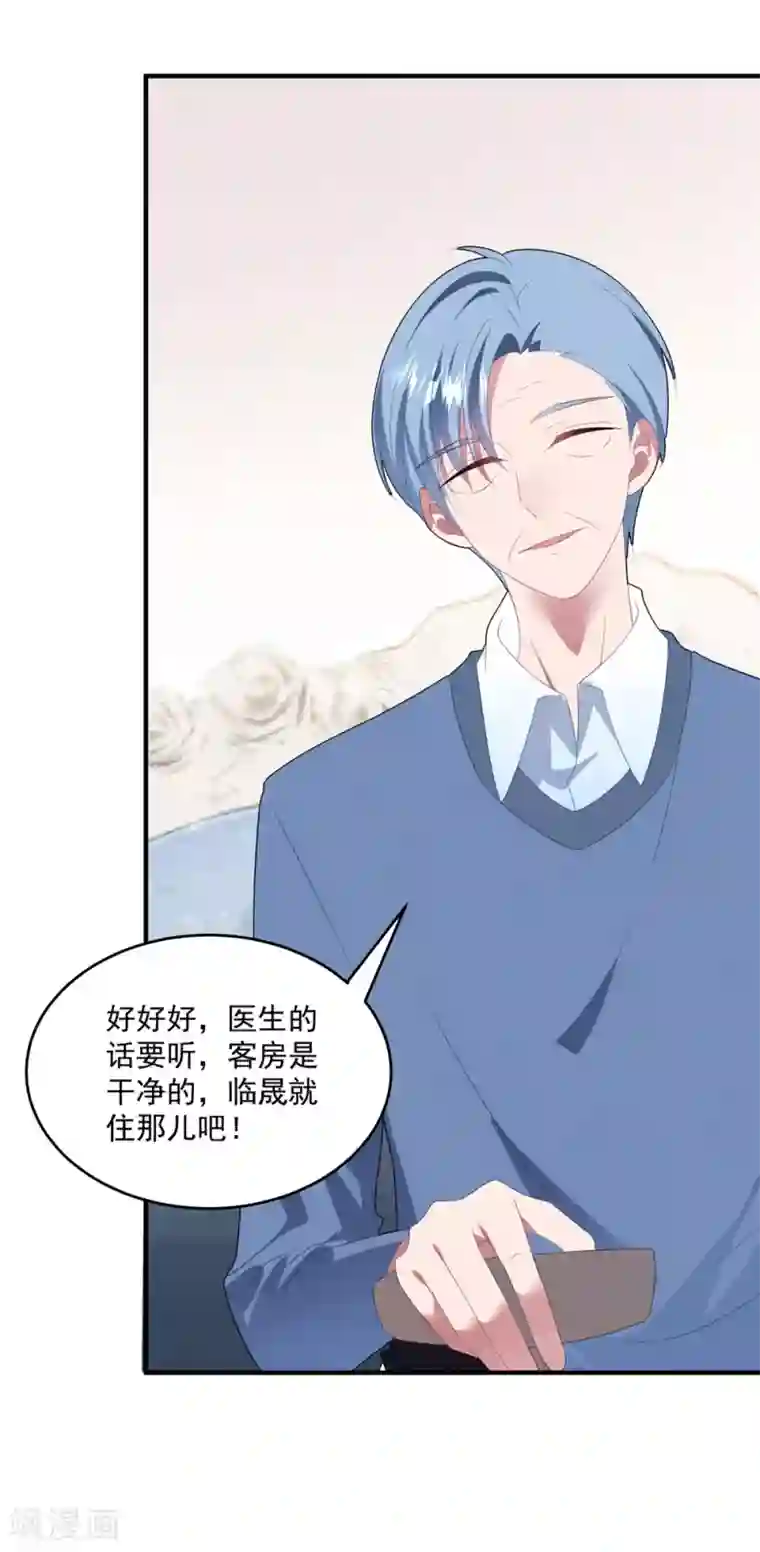 琴牵意惹小盲妻第94话 反锁的门