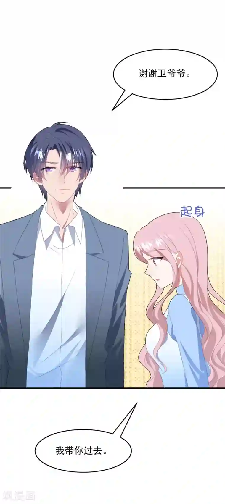 琴牵意惹小盲妻第94话 反锁的门