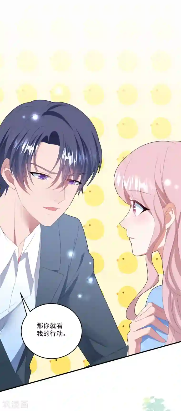 琴牵意惹小盲妻第95话 最初的梦想