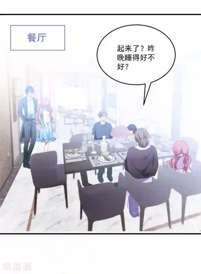 琴牵意惹小盲妻第95话 最初的梦想
