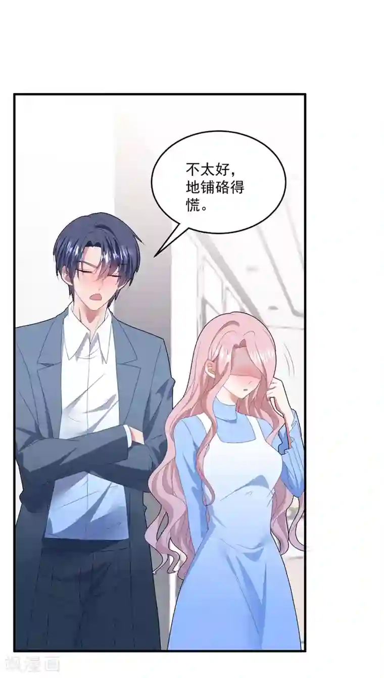 琴牵意惹小盲妻第95话 最初的梦想
