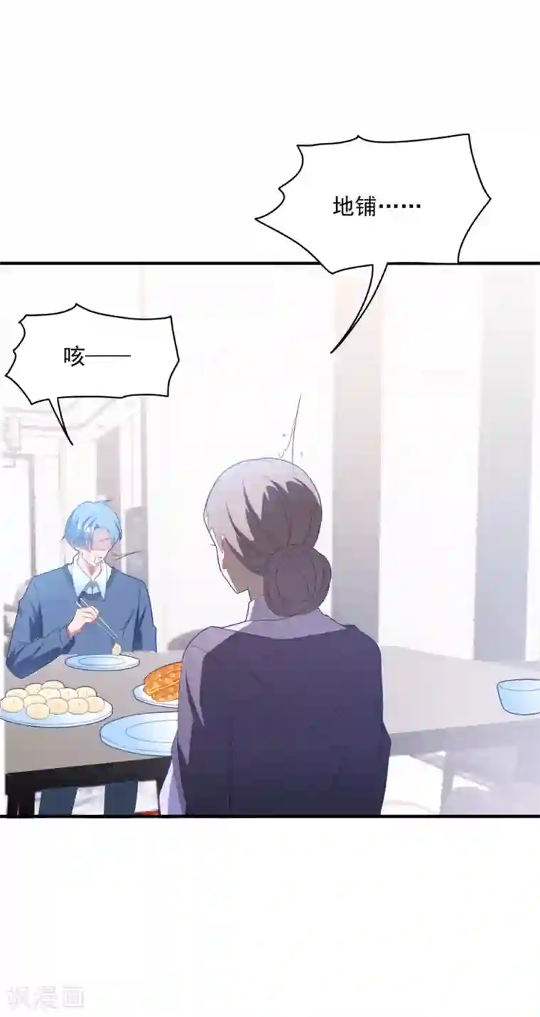 琴牵意惹小盲妻第95话 最初的梦想