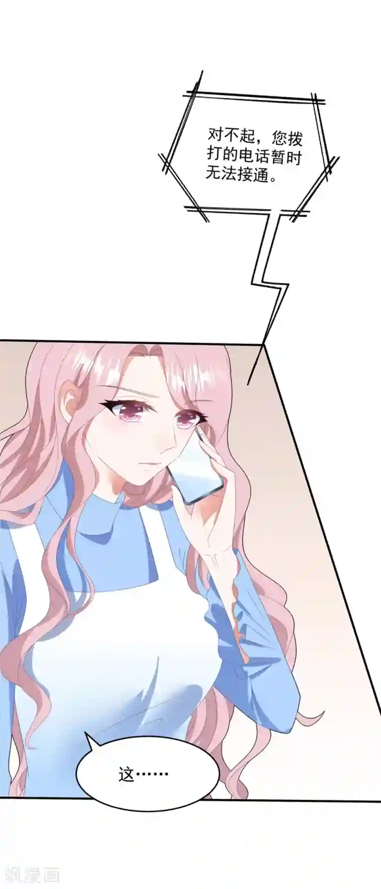 琴牵意惹小盲妻第95话 最初的梦想