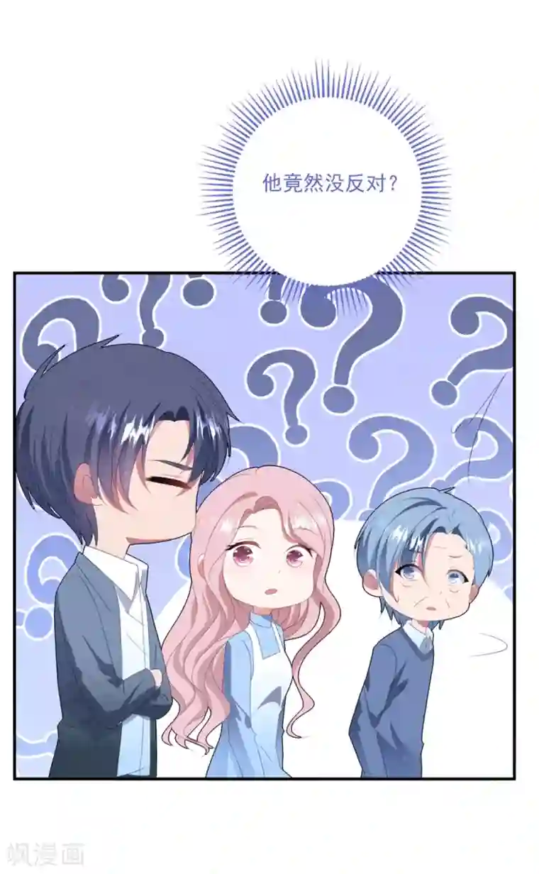 琴牵意惹小盲妻第95话 最初的梦想