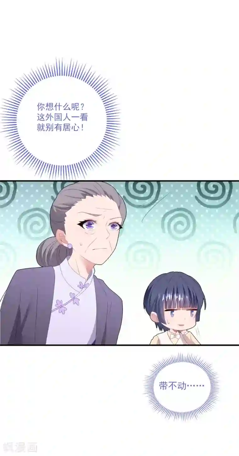 琴牵意惹小盲妻第95话 最初的梦想