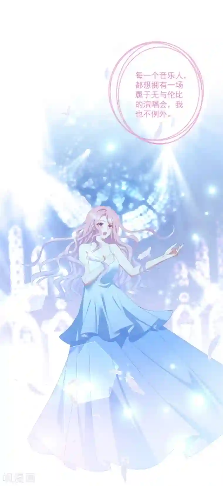 琴牵意惹小盲妻第95话 最初的梦想