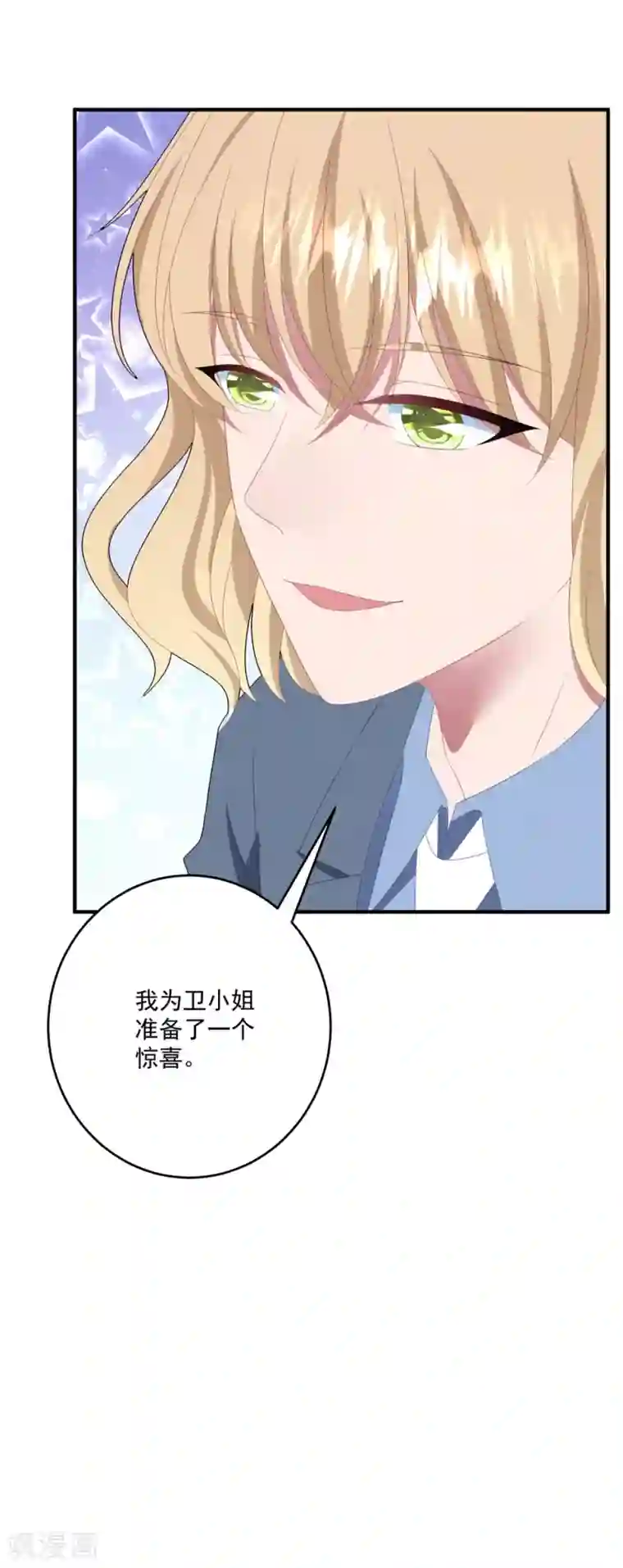 琴牵意惹小盲妻第95话 最初的梦想