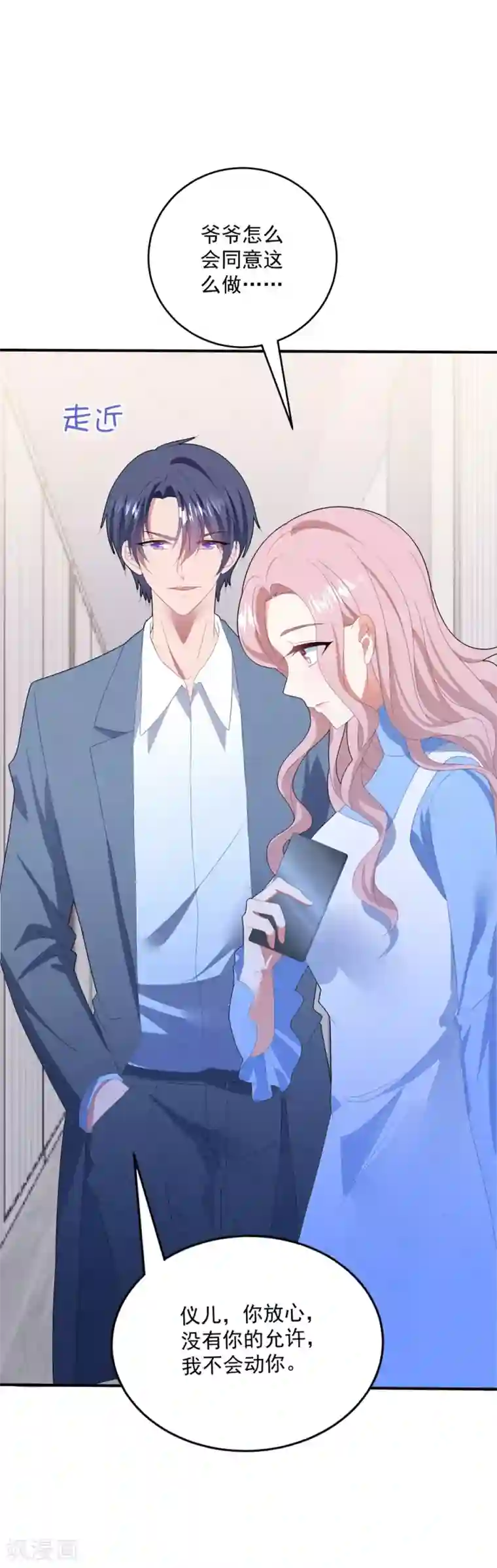 琴牵意惹小盲妻第95话 最初的梦想