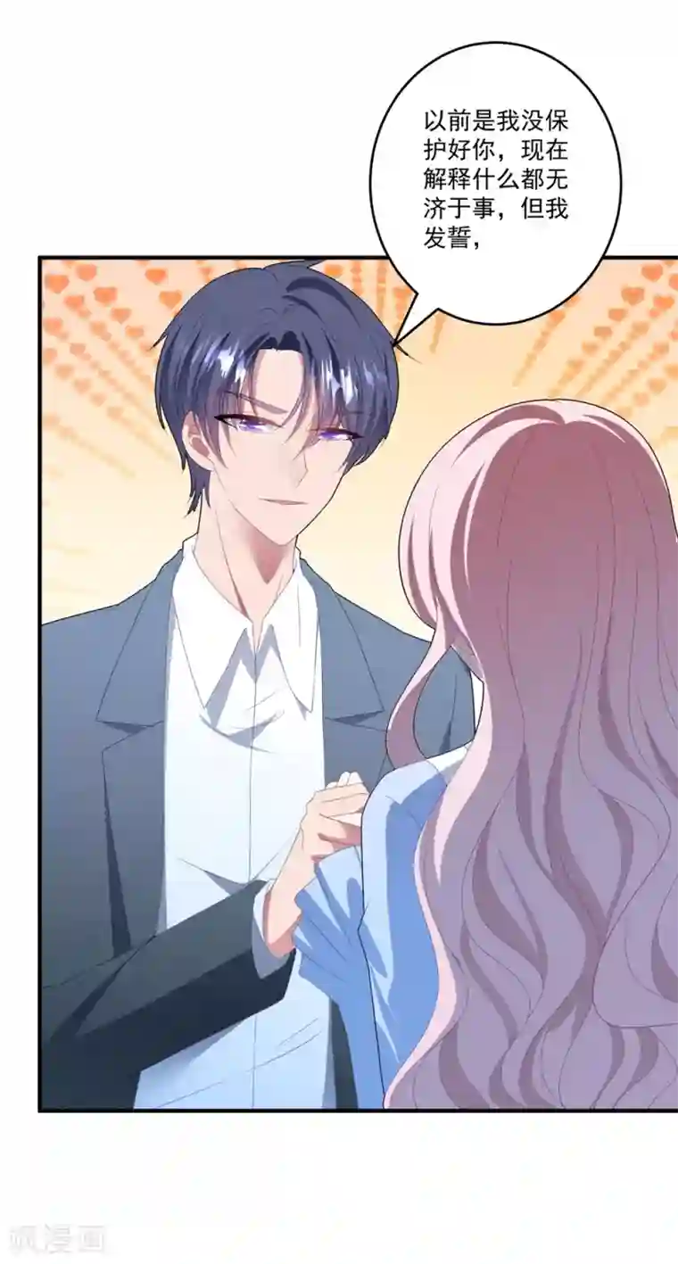 琴牵意惹小盲妻第95话 最初的梦想