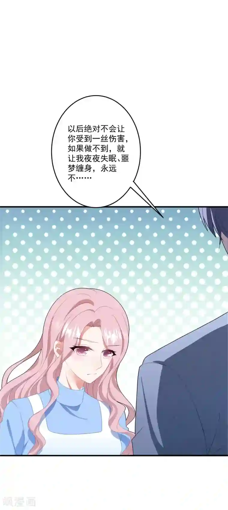 琴牵意惹小盲妻第95话 最初的梦想