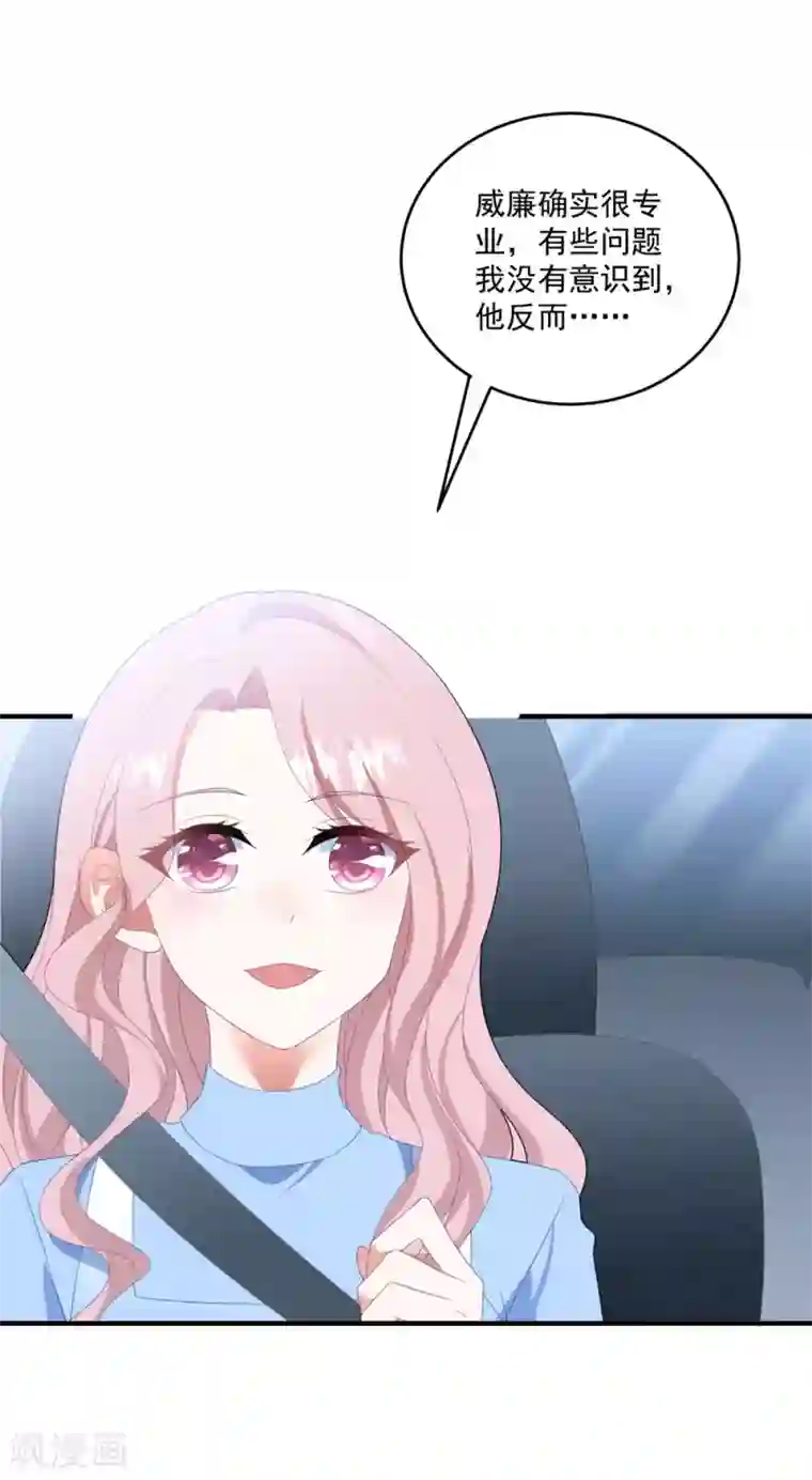 琴牵意惹小盲妻第96话 醋意