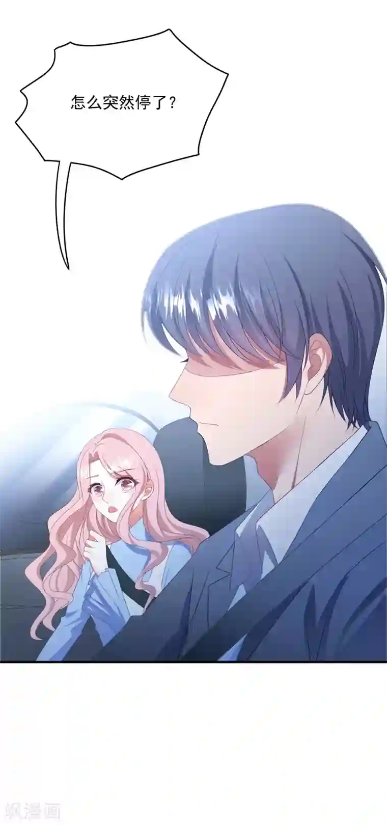 琴牵意惹小盲妻第96话 醋意