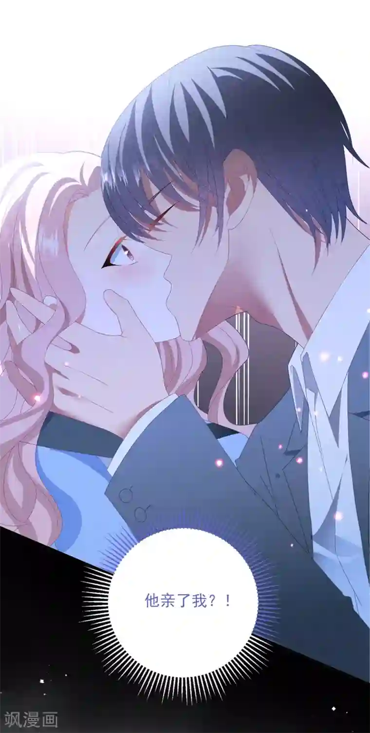 琴牵意惹小盲妻第96话 醋意