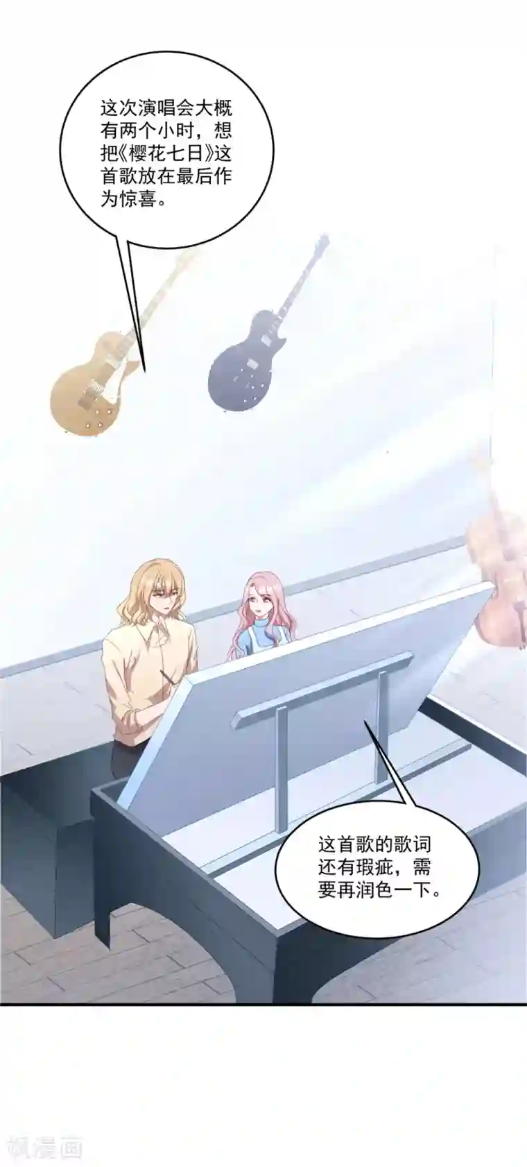 琴牵意惹小盲妻第96话 醋意