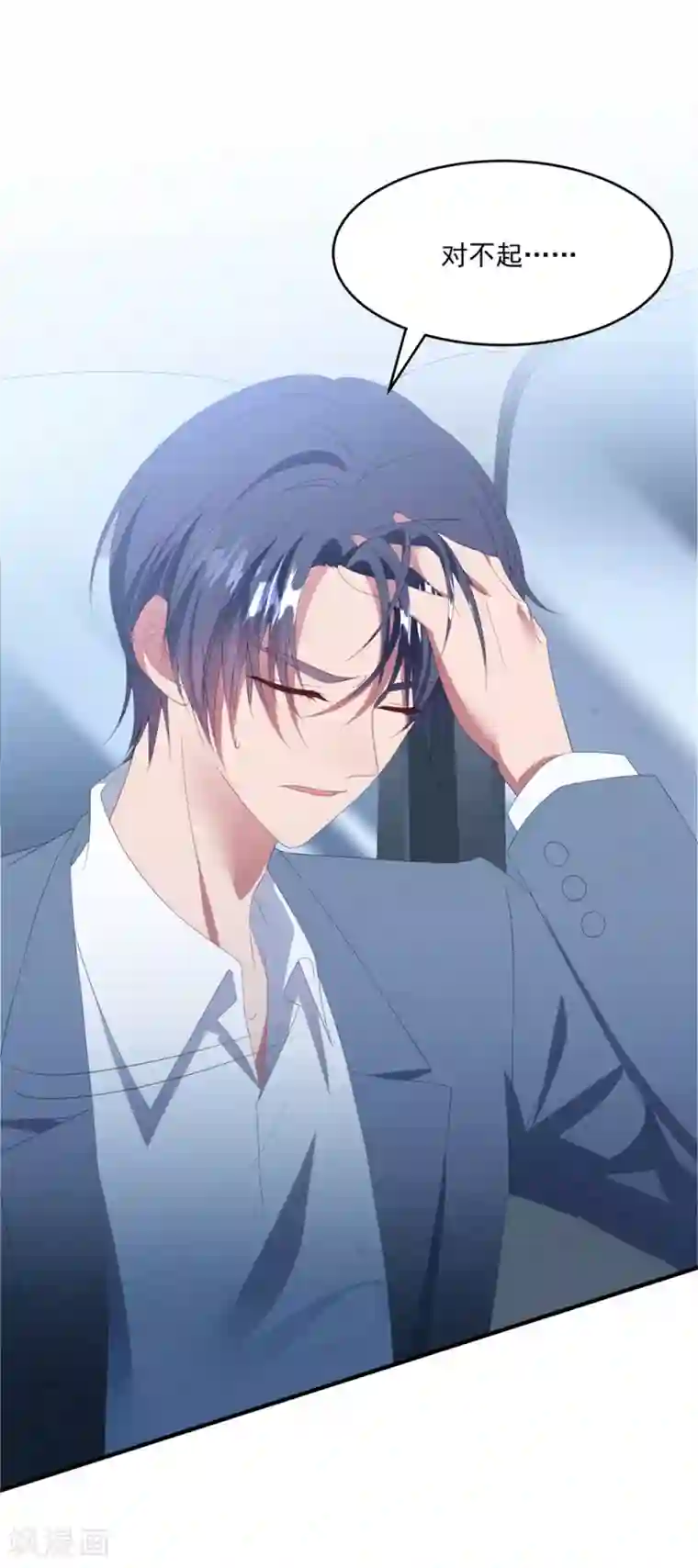 琴牵意惹小盲妻第96话 醋意