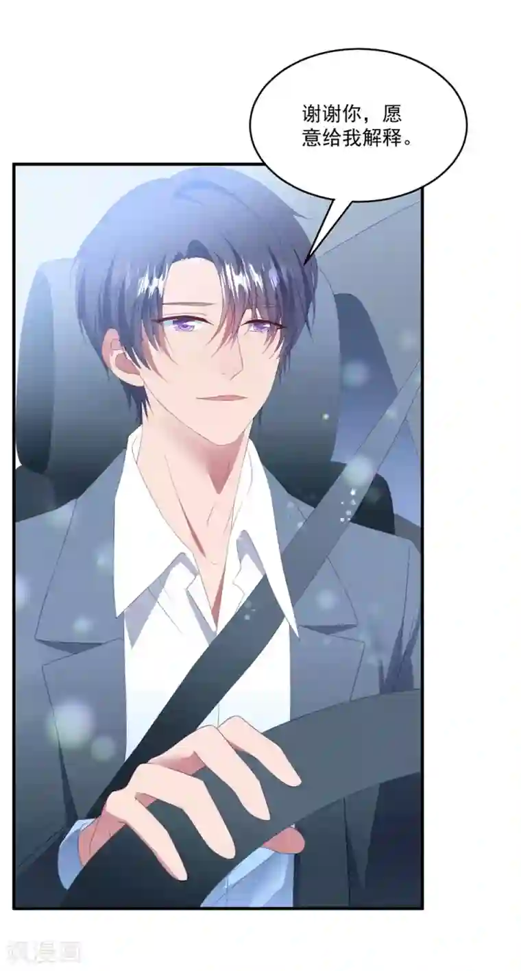 琴牵意惹小盲妻第96话 醋意