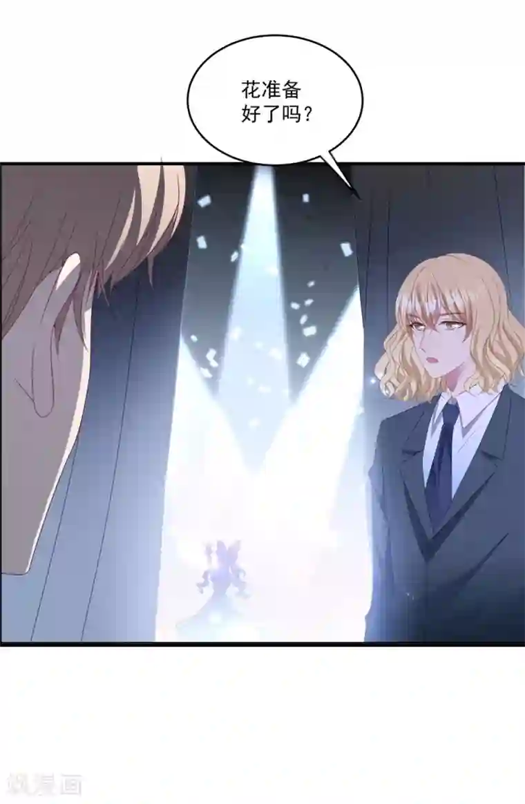 琴牵意惹小盲妻第96话 醋意