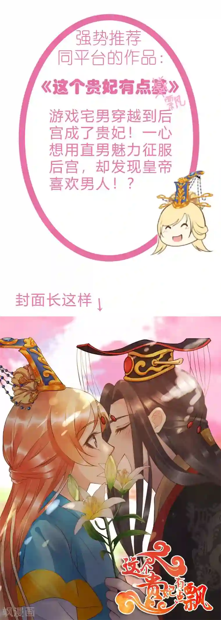 琴牵意惹小盲妻第96话 醋意