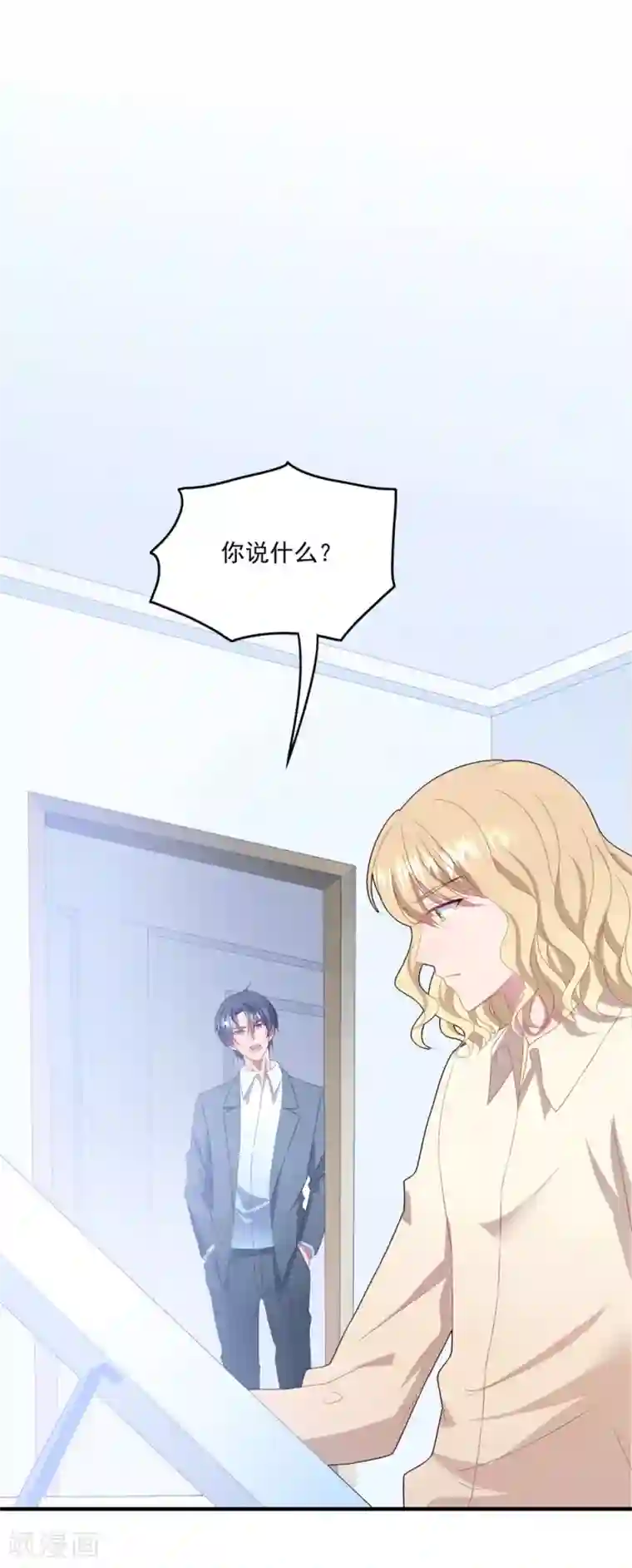 琴牵意惹小盲妻第96话 醋意