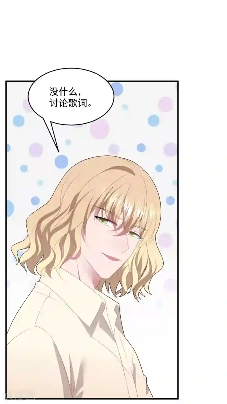 琴牵意惹小盲妻第96话 醋意