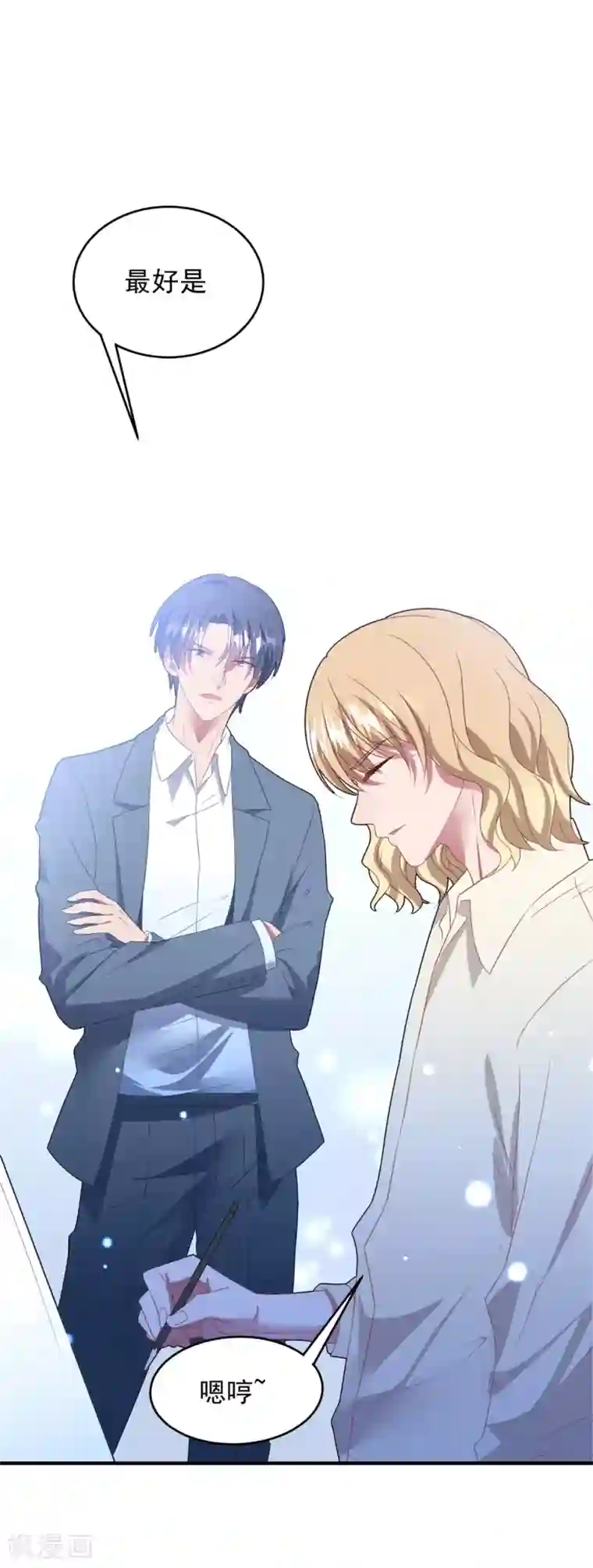 琴牵意惹小盲妻第96话 醋意