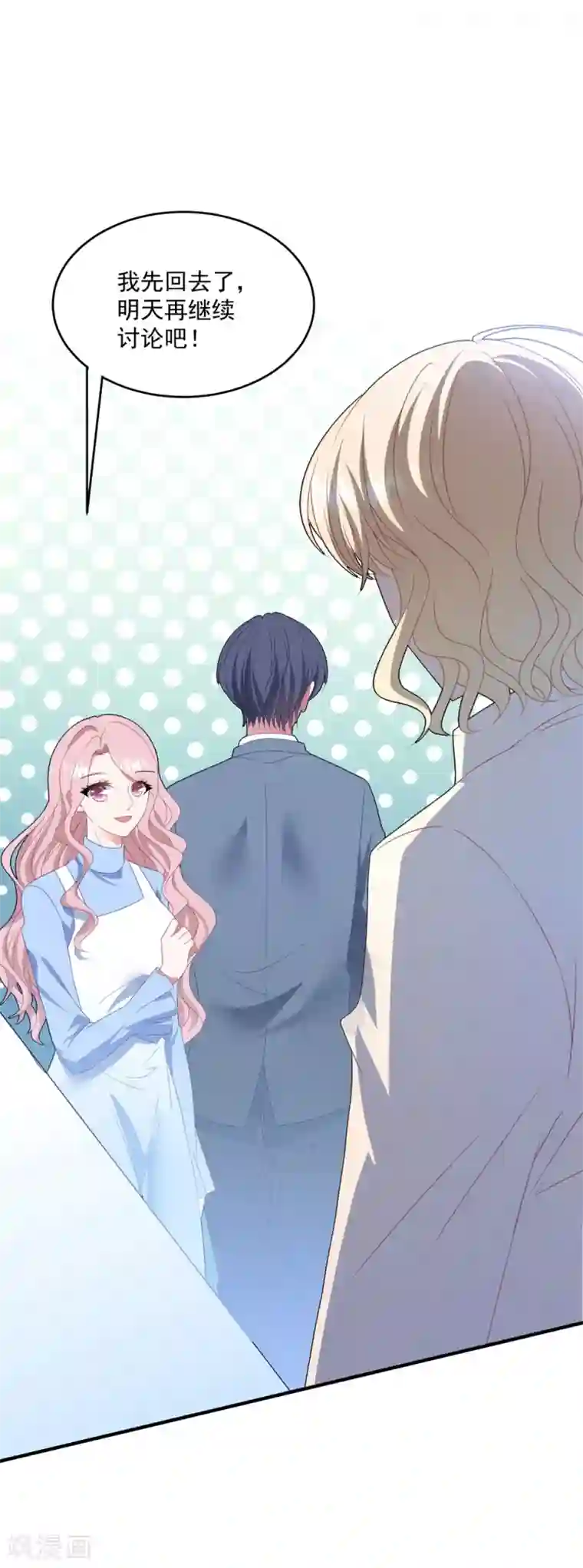 琴牵意惹小盲妻第96话 醋意