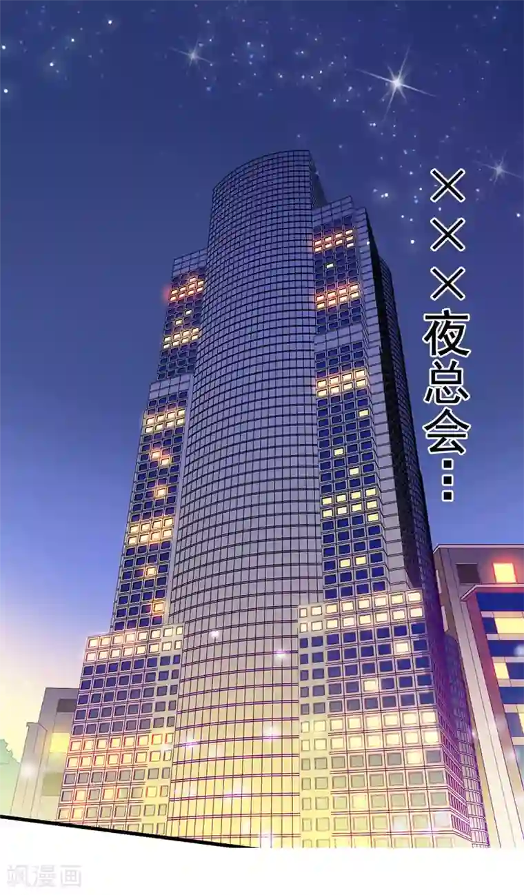 总裁爱妻想逃跑第1话 苦衷