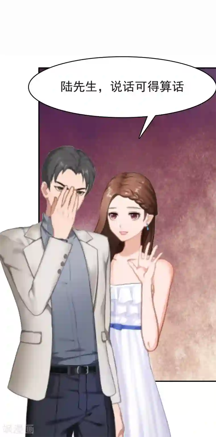 总裁爱妻想逃跑第1话 苦衷