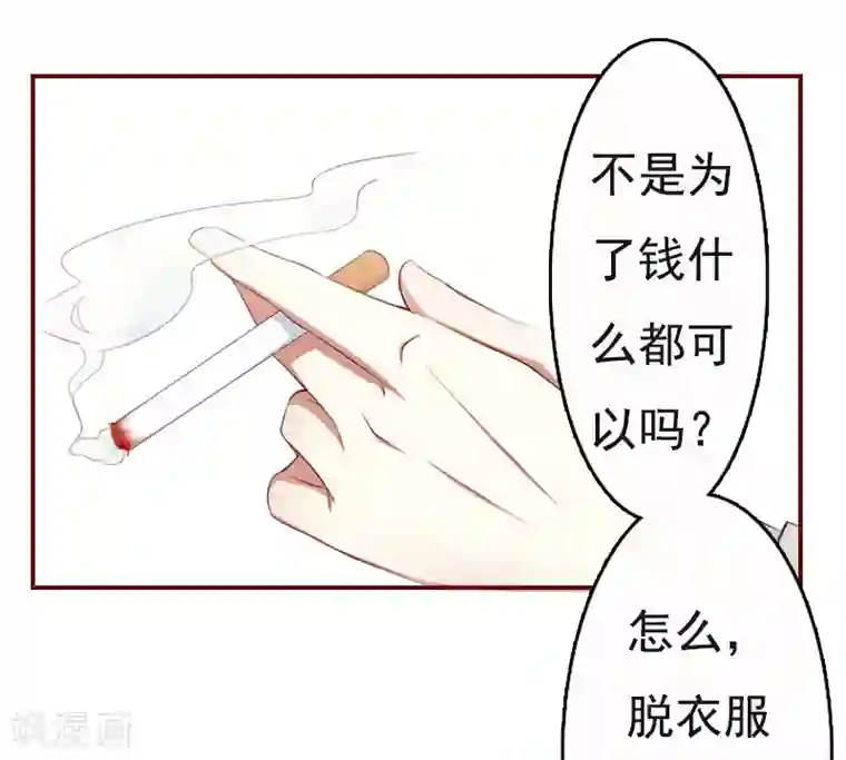 总裁爱妻想逃跑第1话 苦衷