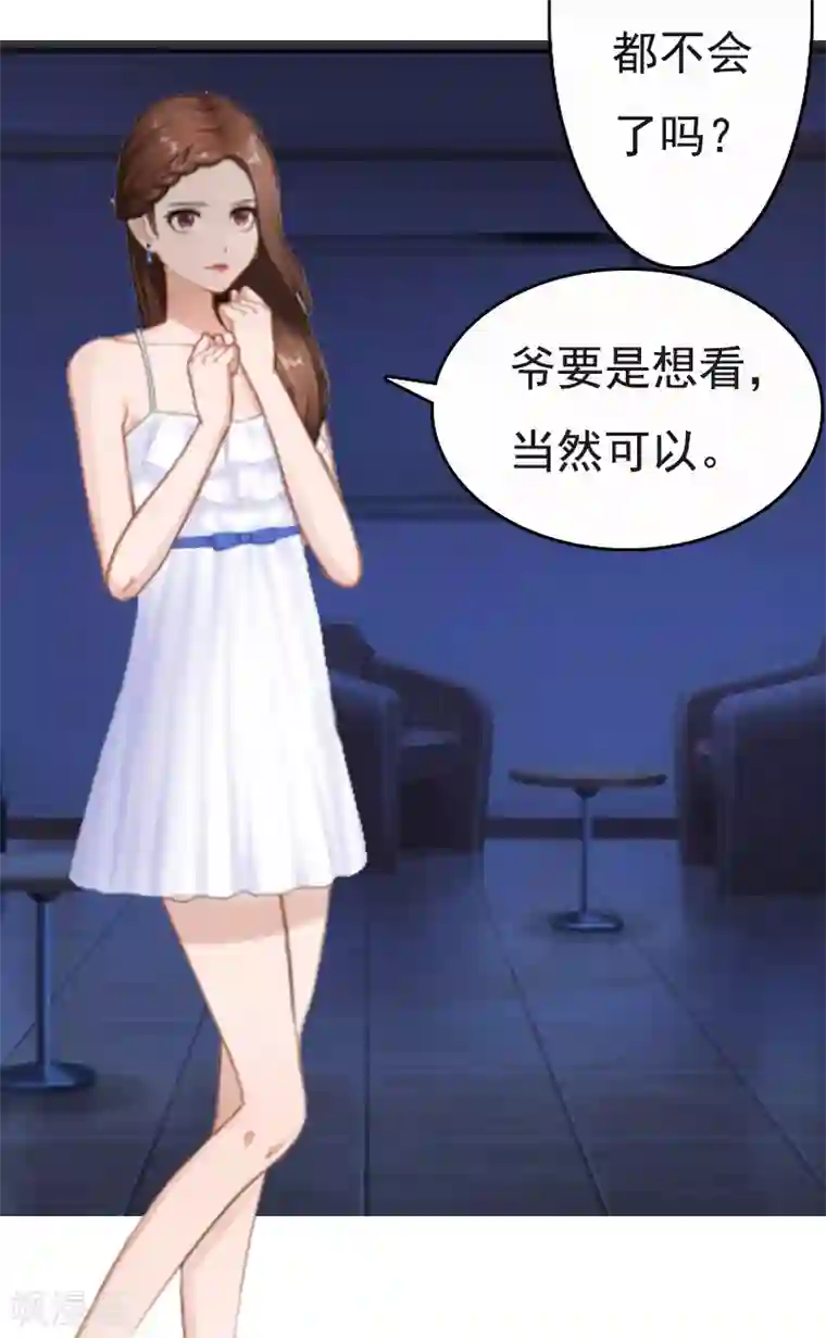 总裁爱妻想逃跑第1话 苦衷