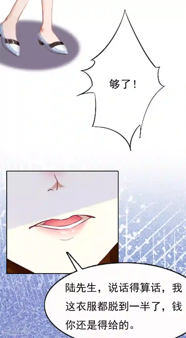 总裁爱妻想逃跑第1话 苦衷