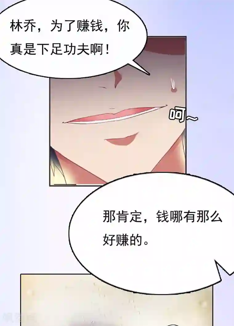 总裁爱妻想逃跑第1话 苦衷