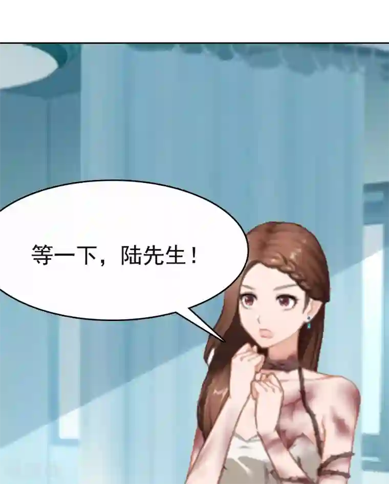 总裁爱妻想逃跑第1话 苦衷