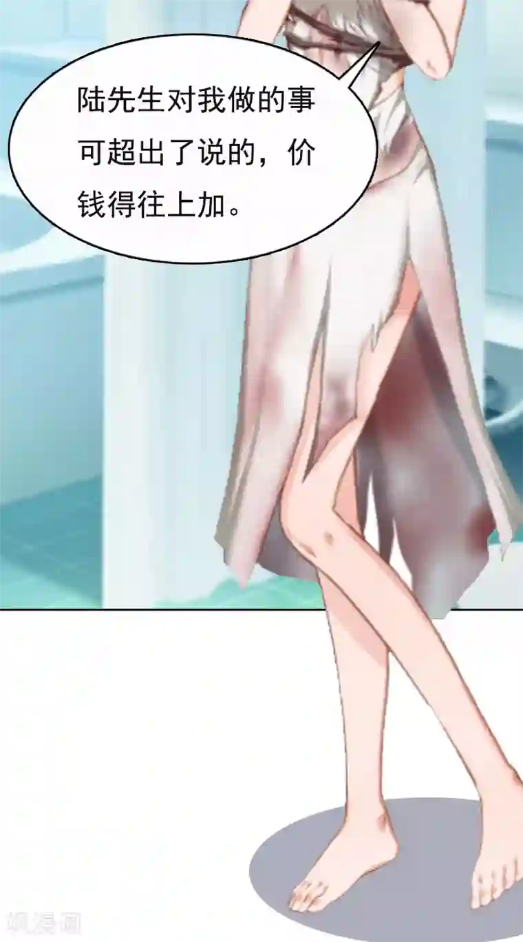 总裁爱妻想逃跑第1话 苦衷