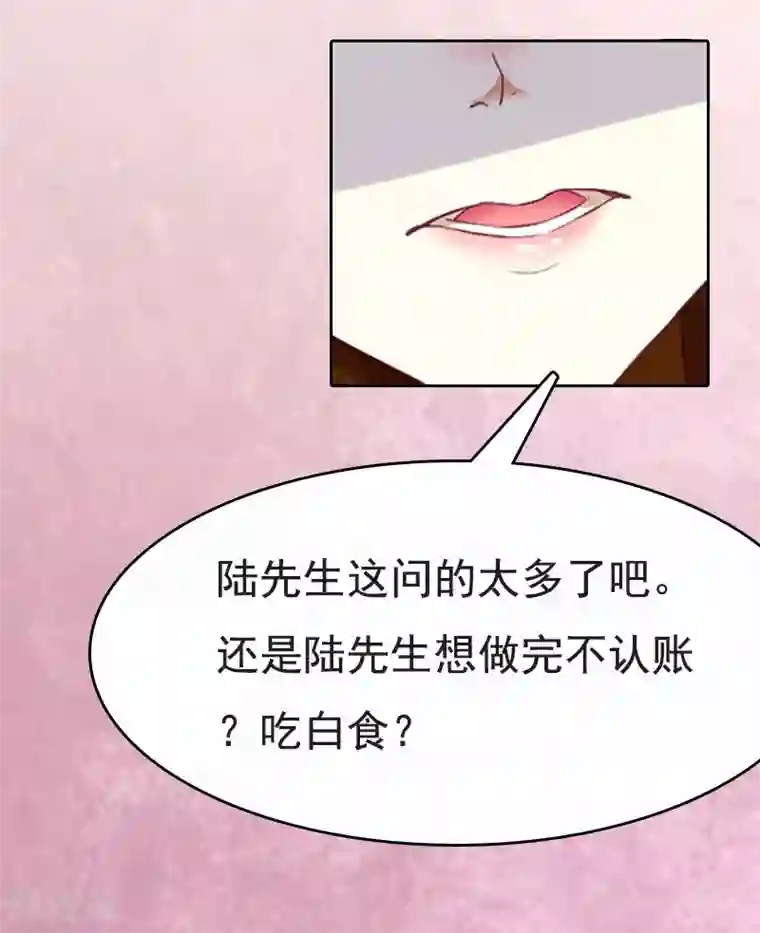 总裁爱妻想逃跑第1话 苦衷