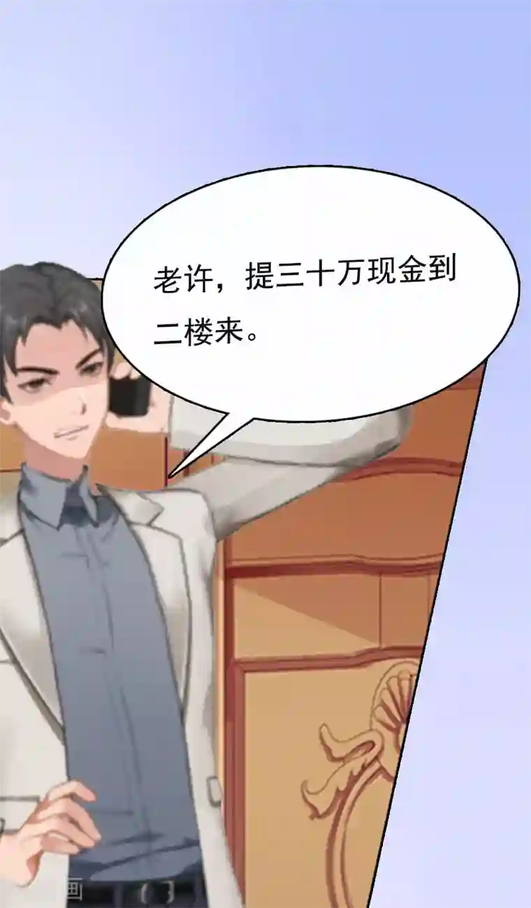 总裁爱妻想逃跑第1话 苦衷