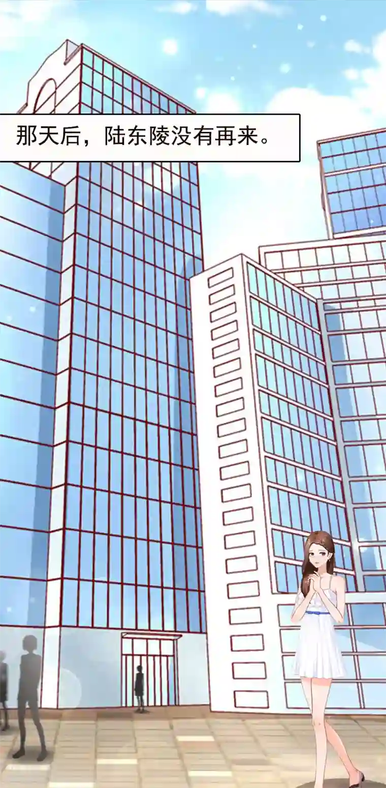 总裁爱妻想逃跑第1话 苦衷