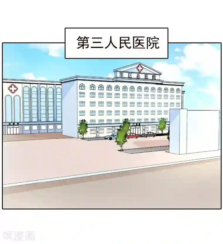 总裁爱妻想逃跑第1话 苦衷