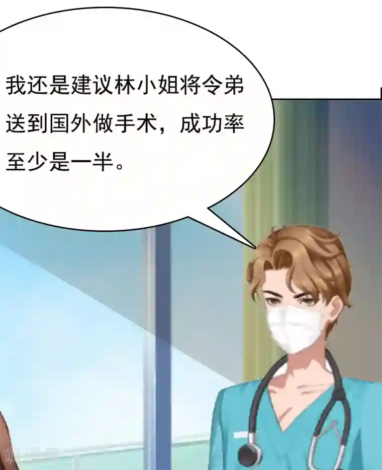 总裁爱妻想逃跑第1话 苦衷